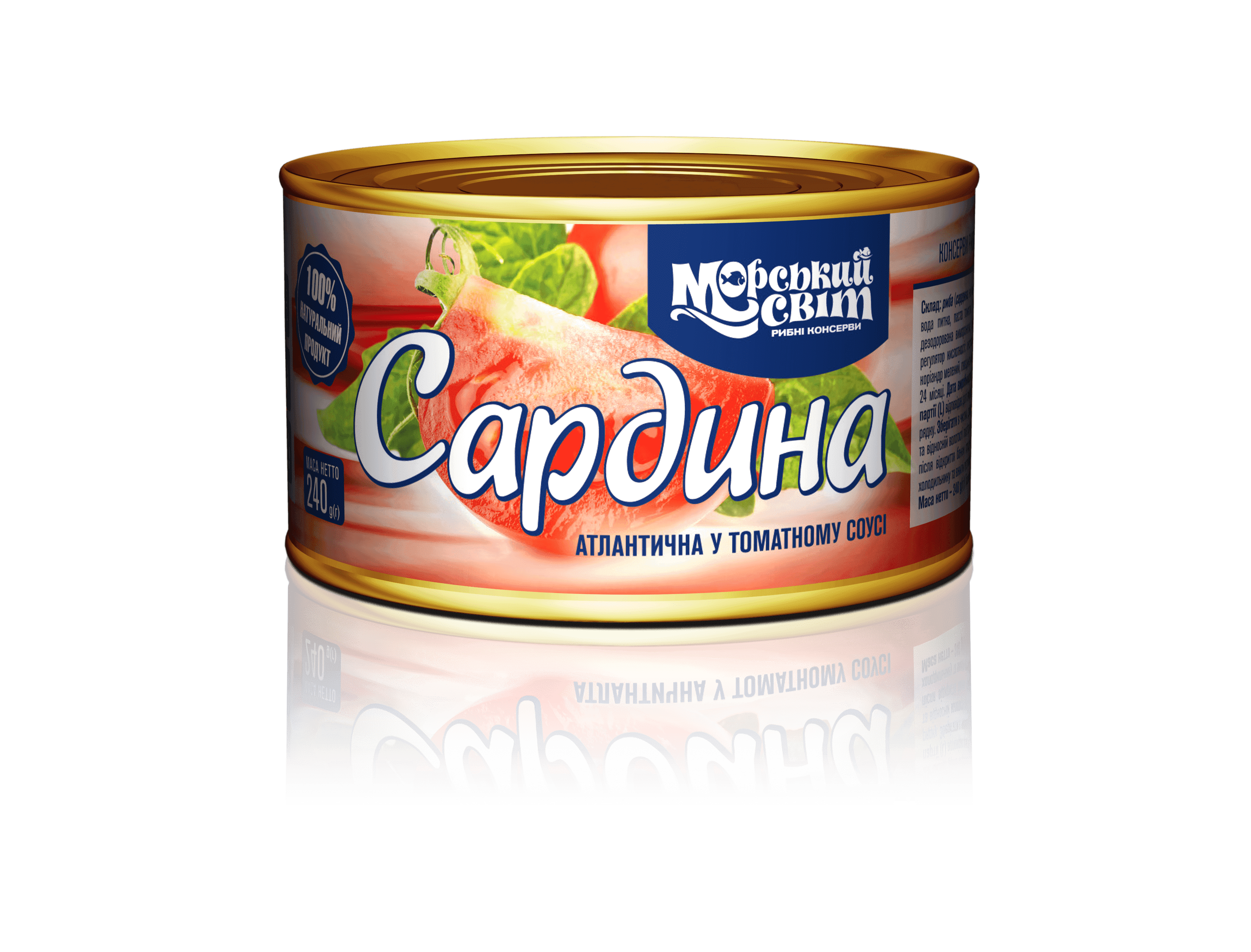 Сардина атлантична у томатному соусі 240 г ТМ МОРСЬКИЙ СВІТ